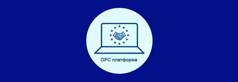  The EU's ODR Platform is Now Closed to New Complaints