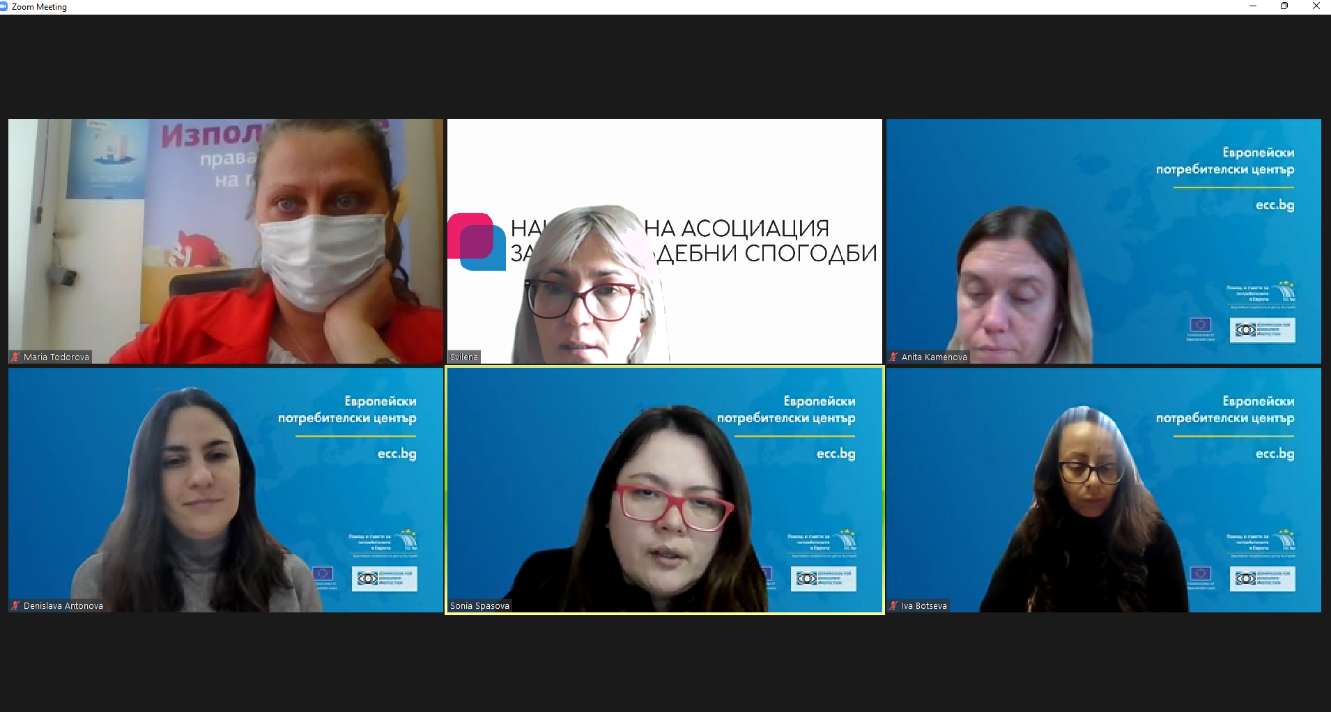NAIS and Bulgarian ECC were at a meeting in connection with the current situation with consumer ADR in Bulgaria